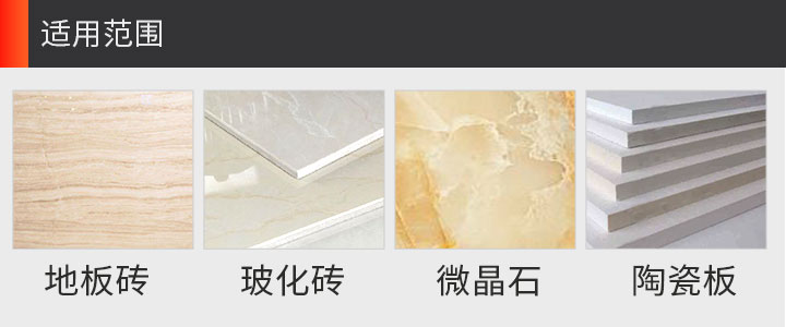 切瓷磚不崩邊的切割片 新版_11.jpg