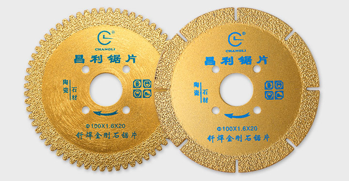 釬焊鋸片廠家 釬焊_05.jpg