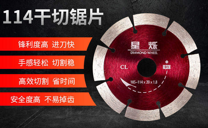 切割片什么牌子好 切割片什么牌子好