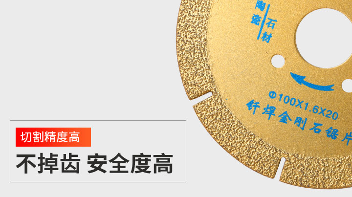 釬焊金剛石鋸片,釬焊鋸片廠家 釬焊_09.jpg