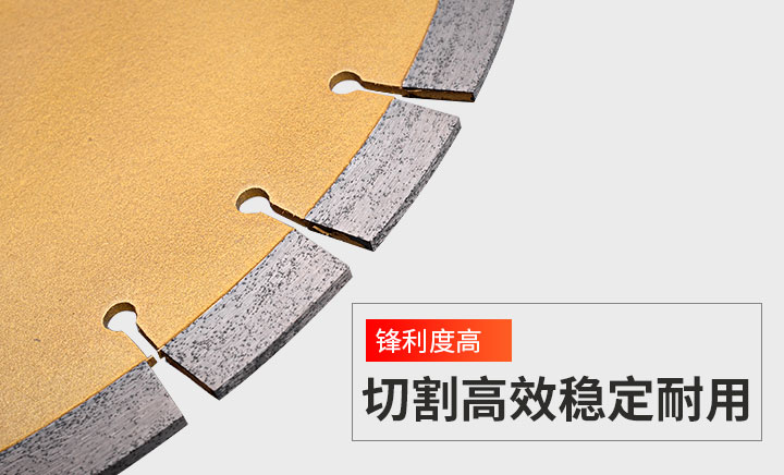 馬路切割片什么牌子好,馬路切割片價格,混凝土切割片 400-_07.jpg
