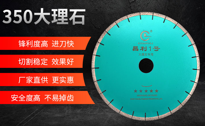 350大理石切割片 微晶石_01.jpg