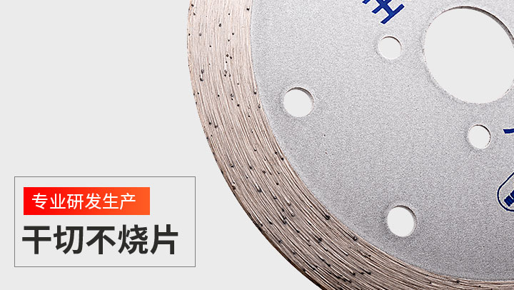 石材鋸片,金剛石小鋸片 17.jpg