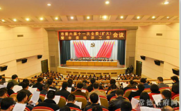 湖北昌利董事長(zhǎng)龍其準(zhǔn)先生參加鄂州市六屆十一次全市經(jīng)濟(jì)工作會(huì)議 湖北昌利董事長(zhǎng)龍其準(zhǔn)先生參加鄂州市六屆十一次全市經(jīng)濟(jì)工作會(huì)議