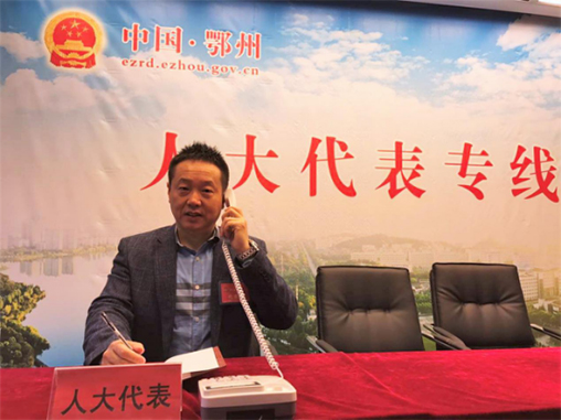 湖北昌利公司董事長(zhǎng)接聽(tīng)人大代表專(zhuān)線 湖北昌利公司董事長(zhǎng)接聽(tīng)人大代表專(zhuān)線