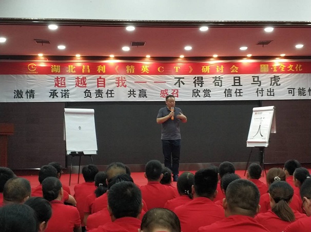 昌利金剛石工具公司員工集體內(nèi)訓(xùn)——超越自我,不得茍且、馬虎 昌利金剛石工具公司員工集體內(nèi)訓(xùn)——超越自我,不得茍且、馬虎