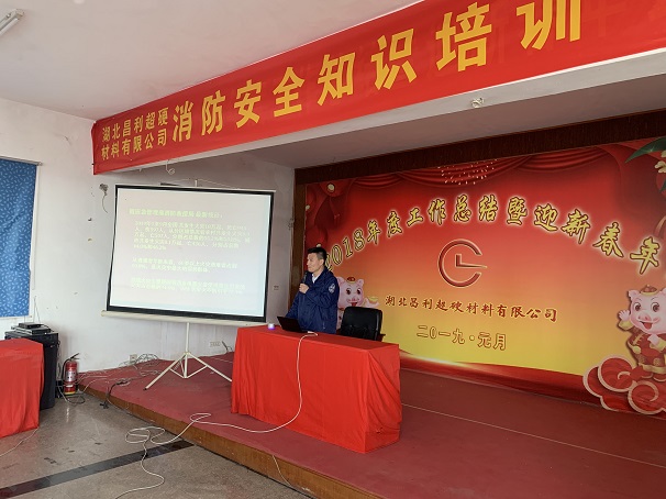 2019年湖北昌利公司開展消防安全知識(shí)培訓(xùn) 2019年湖北昌利公司開展消防安全知識(shí)培訓(xùn)