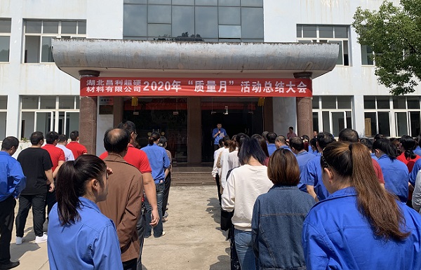 昌利金剛石鋸片 公司質量月活動圓滿結束 昌利金剛石鋸片 公司質量月活動圓滿結束