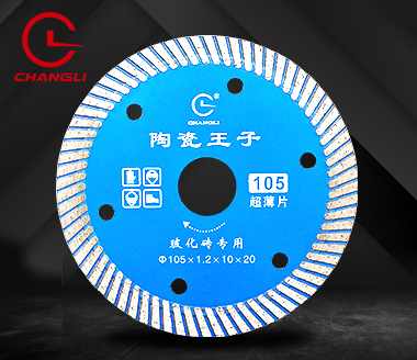 105波紋瓷磚切割片 105波紋瓷磚切割片