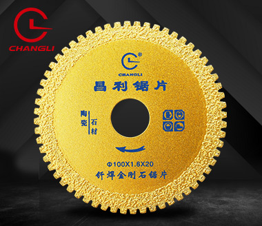 100釬焊金剛石切割片 100釬焊金剛石切割片