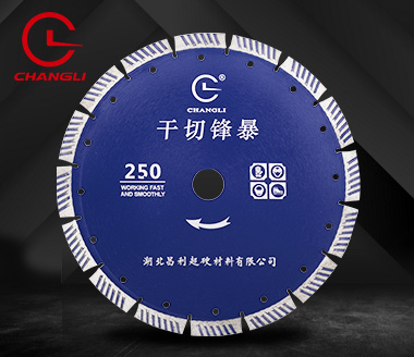 波紋250云石切割片 波紋250云石切割片