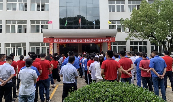 昌利金剛石工具開展“安全生產(chǎn)月”系列活動(dòng) 昌利金剛石工具開展“安全生產(chǎn)月”系列活動(dòng)